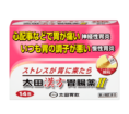 太田漢方胃腸薬Ⅱ