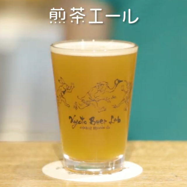 「京都でクラフトビール！？」の巻