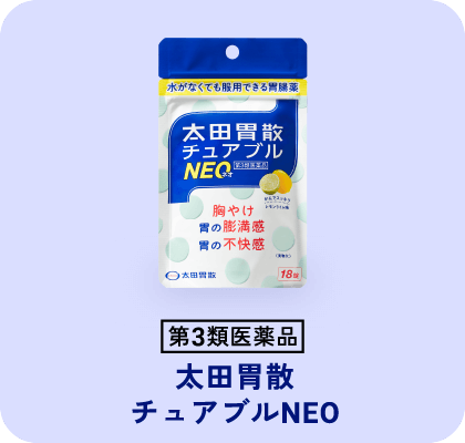 第二類医薬品 太田胃散チュアブルNEO