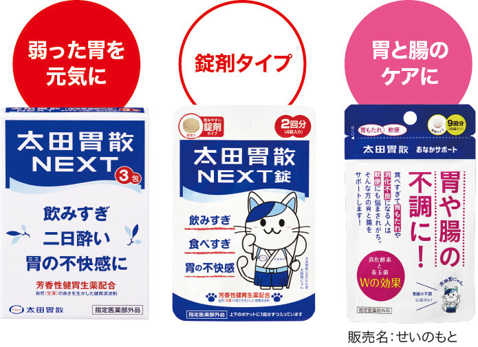 弱った胃を元気に 錠剤タイプ胃と腸のケアに