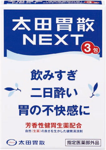 太田胃散NEXT