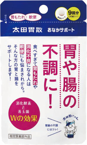 太田胃散 おなかサポート