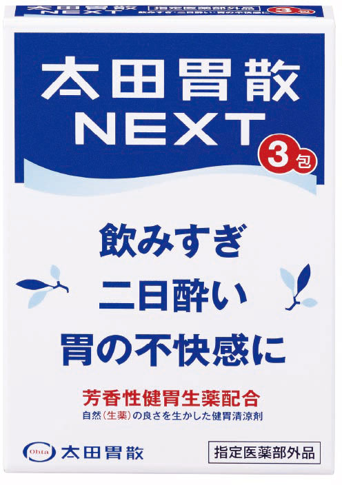 太田胃散NEXT