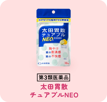 第二類医薬品 太田胃散チュアブルNEO