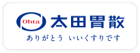 太田胃散