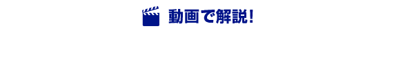 動画で解説！おなかの悩みと太田胃散の整腸戦略