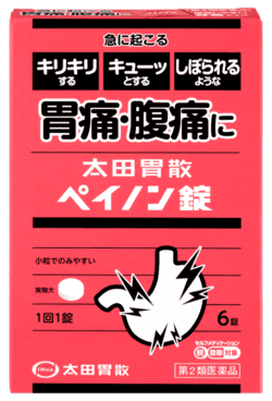 太田胃散ペイノン錠